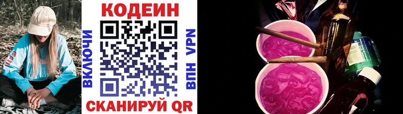 кракен tor Ефремов Кодеиновый сироп Lean Purple Drank