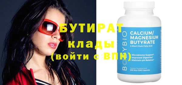 молекула духа Беломорск