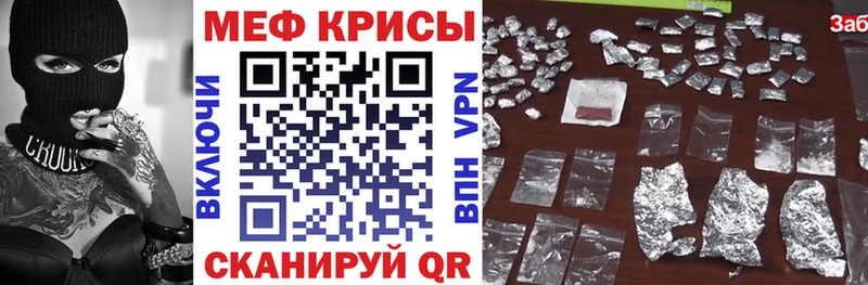 Меф 4 MMC  Ефремов 