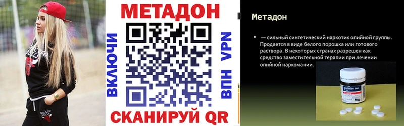 МЕТАДОН VHQ  Ефремов 